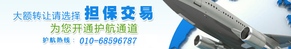 商标转让，专利转让，版权转让交易时请选择担保交易，确保您的商标转让，专利转让，版权转让顺利完成。同时商标转让网还提供商标查询。