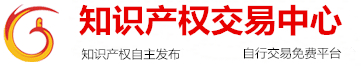 商标转让,商标交易,商标查询,商标申请,中国商标网,中国知识产权交易中心