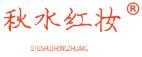秋水红妆+QIUSHUIHONGZHUANG商标转让,商标出售,商标交易,商标买卖,中国商标网