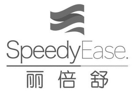 丽倍舒 SPEEDYEASE. 商标转让,商标出售