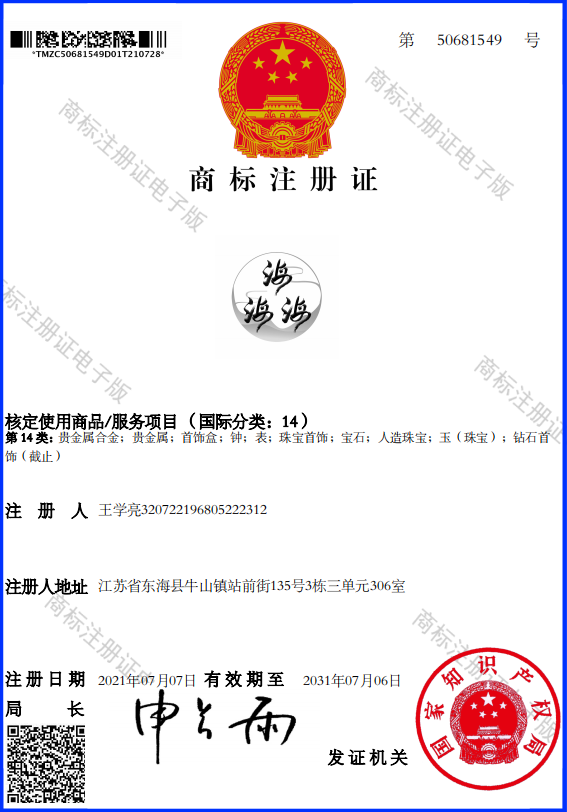 上海图形商标转让,商标出售,商标交易,商标买卖,中国商标网