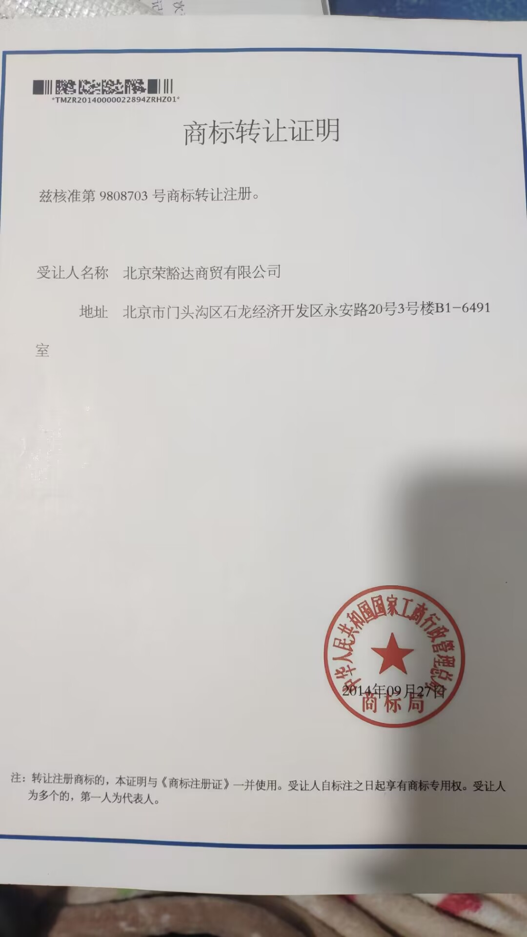 雷戈尔商标转让,商标出售,商标交易,商标买卖,中国商标网