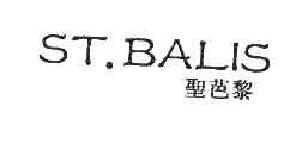 圣芭黎ST.BALIS商标转让,商标出售,商标交易,商标买卖,中国商标网