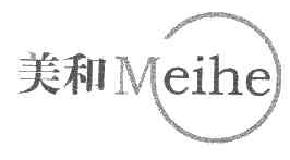 美和meihe商标转让,商标出售,商标交易,商标买卖,中国商标网
