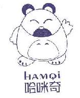哈咪奇hamqi商标转让,商标出售,商标交易,商标买卖,中国商标网