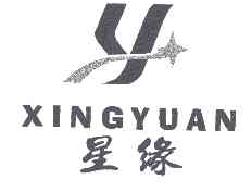 星缘xingyuan商标转让,商标出售,商标交易,商标买卖,中国商标网