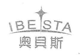 奥贝斯IBESTA商标转让,商标出售,商标交易,商标买卖,中国商标网