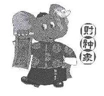 财神象商标转让,商标出售,商标交易,商标买卖,中国商标网