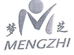 梦芝MENGZHI商标转让,商标出售,商标交易,商标买卖,中国商标网