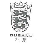 杜邦DUBANG商标转让,商标出售,商标交易,商标买卖,中国商标网