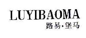 路易堡马LUYIBAOMA商标转让,商标出售,商标交易,商标买卖,中国商标网