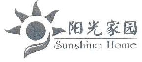 阳光家园SUNSHINEHOME商标转让,商标出售,商标交易,商标买卖,中国商标网