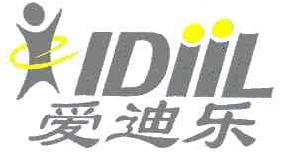 爱迪乐IDIIL商标转让,商标出售,商标交易,商标买卖,中国商标网