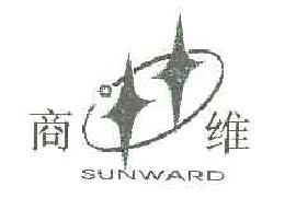商维SUNWARD商标转让,商标出售,商标交易,商标买卖,中国商标网