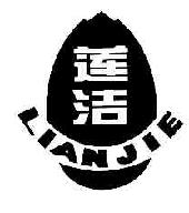 莲洁LIANJIE商标转让,商标出售,商标交易,商标买卖,中国商标网