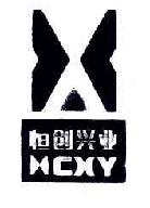 恒创兴业HCXY商标转让,商标出售,商标交易,商标买卖,中国商标网