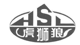 虎狮狼hsl