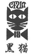黑猫商标转让,商标出售,商标交易,商标买卖,中国商标网