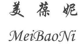 美葆妮MEIBAONI商标转让,商标出售,商标交易,商标买卖,中国商标网