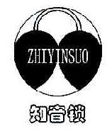 知音锁ZHIYINSUO商标转让,商标出售,商标交易,商标买卖,中国商标网