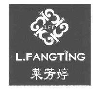 莱芳婷L.FANGTING商标转让,商标出售,商标交易,商标买卖,中国商标网