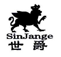 世爵SINJANGE商标转让,商标出售,商标交易,商标买卖,中国商标网
