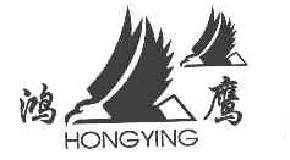 鸿鹰HONGYING商标转让,商标出售,商标交易,商标买卖,中国商标网
