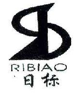 日标RBRIBIAO商标转让,商标出售,商标交易,商标买卖,中国商标网