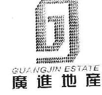 广进地产GUANGJINESTATE商标转让,商标出售,商标交易,商标买卖,中国商标网