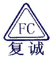 复诚FC商标转让,商标出售,商标交易,商标买卖,中国商标网