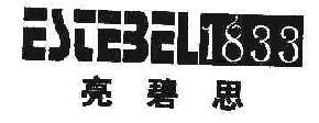 亮碧思ESTEBEL1833商标转让,商标出售,商标交易,商标买卖,中国商标网