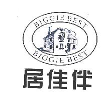 居佳伴BIGGIEBEST商标转让,商标出售,商标交易,商标买卖,中国商标网