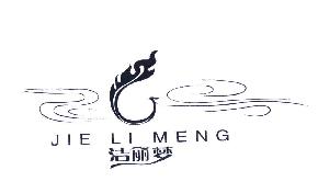 洁丽梦JIELIMENG商标转让,商标出售,商标交易,商标买卖,中国商标网