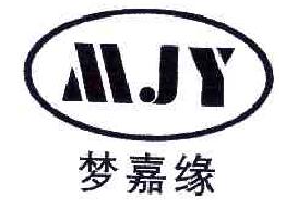 梦嘉缘MJY商标转让,商标出售,商标交易,商标买卖,中国商标网