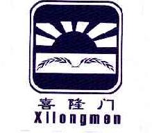 喜隆门XILONGMEN商标转让,商标出售,商标交易,商标买卖,中国商标网