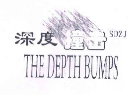 深度撞击THEDEPTHBUMPS商标转让,商标出售,商标交易,商标买卖,中国商标网