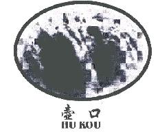 壶口HUKOU商标转让,商标出售,商标交易,商标买卖,中国商标网