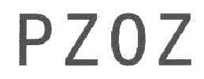 PZOZ商标转让,商标出售,商标交易,商标买卖,中国商标网