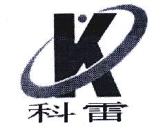 科雷K商标转让,商标出售,商标交易,商标买卖,中国商标网