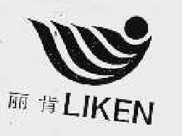 丽肯liken商标转让,商标出售,商标交易,商标买卖,中国商标网