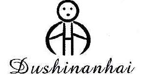 DUSHINANHAI商标转让,商标出售,商标交易,商标买卖,中国商标网