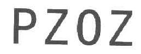 PZOZ商标转让,商标出售,商标交易,商标买卖,中国商标网