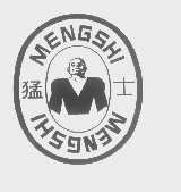 猛士mengshi商标转让,商标出售,商标交易,商标买卖,中国商标网