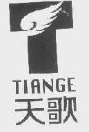 天歌tiange商标转让,商标出售,商标交易,商标买卖,中国商标网