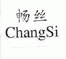 畅丝changsi商标转让,商标出售,商标交易,商标买卖,中国商标网