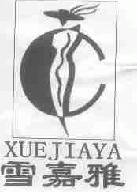 雪嘉雅xuejiaya商标转让,商标出售,商标交易,商标买卖,中国商标网