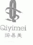 绮易美qiyimei商标转让,商标出售,商标交易,商标买卖,中国商标网