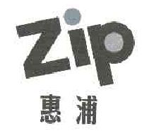 惠浦zip商标转让,商标出售,商标交易,商标买卖,中国商标网