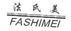 法氏美fashimei商标转让,商标出售,商标交易,商标买卖,中国商标网