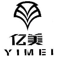 亿美yimei商标转让,商标出售,商标交易,商标买卖,中国商标网